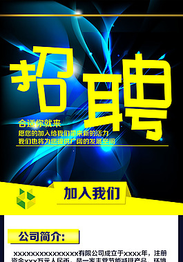 招聘易拉寶展架設(shè)計(jì)AI