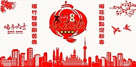 年夜饭