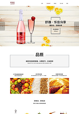 养生新品-网站