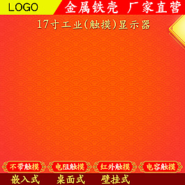 淘寶主圖 天貓主圖