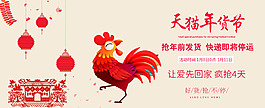 天貓年貨海報(bào)