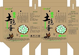雞蛋包裝