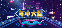 618活動海報(bào)