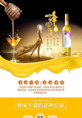 蜂蜜酒