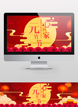 鬧元宵節(jié)新年春節(jié)年末淘寶海報元旦跨年除夕