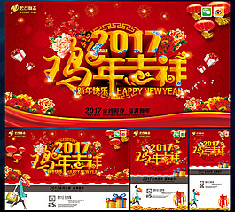 2017春節