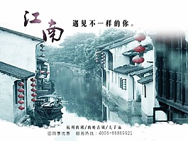 江南海報