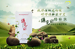 化妆品面膜海报