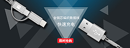 數(shù)據(jù)線海報