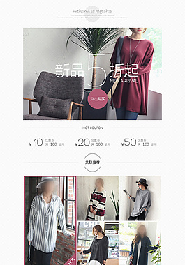 秋冬毛衣女装详情页设计