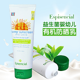 淘宝化妆品简约时尚婴幼儿防晒乳主图直通车