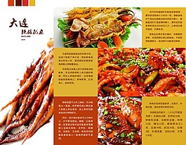 鱿鱼烧烤DM单