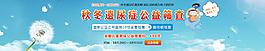 遺尿癥活動banner