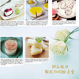 甜點 美食 小吃
