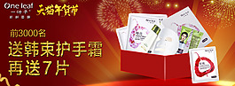 鉆展 背景 直通車 元旦 春節(jié) 年貨節(jié)