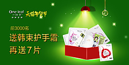 鉆展  圣誕節 年貨節主圖  春節主圖