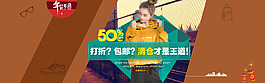 天貓年貨節(jié)淘寶女裝海報(bào)