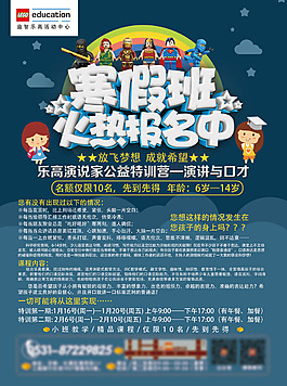 樂高海報