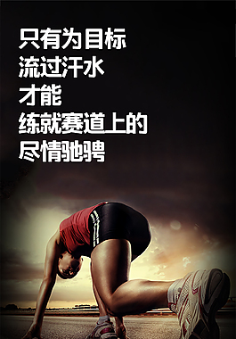 勵志海報