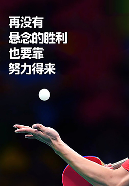 勵志