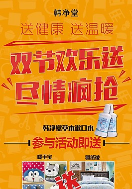 微商促銷海報
