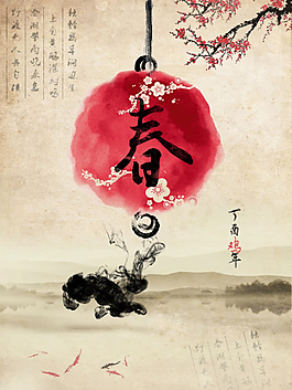 中國(guó)風(fēng)春節(jié)海報(bào)設(shè)計(jì)