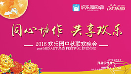 中秋節(jié)海報(bào)