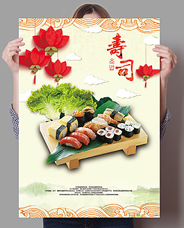 寿司美食