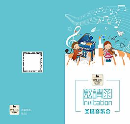 鋼琴邀請函