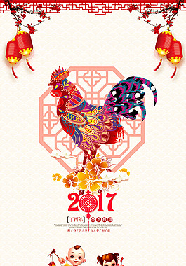 2017雞年新年海報(bào)