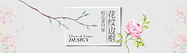 花紋邊框海報banner背景