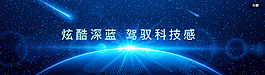 科技