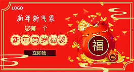 淘寶新年福袋海報