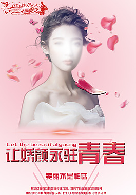 美白