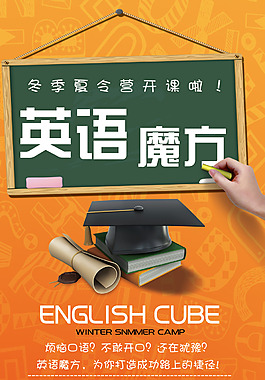 英語培訓(xùn)