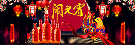淘寶鬧元宵海報