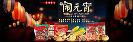 鬧元宵節(jié)日促銷背景海報設(shè)計