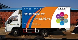 車身廣告