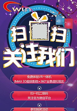 商業活動流程掃一掃關注我們展架