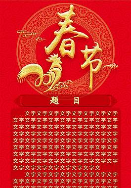2017春節易拉寶