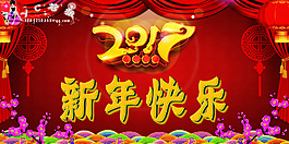 新年晚會背景