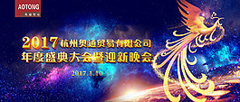 2017年度盛典