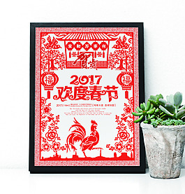 2017歡度春節