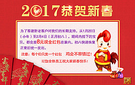 天貓?zhí)詫毚汗?jié)紅包發(fā)放回饋老客戶