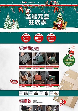 整頁設(shè)計 圣誕節(jié)