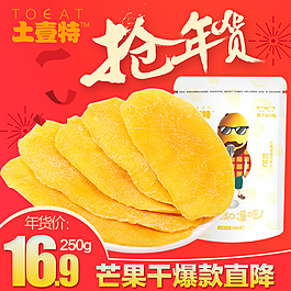芒果片直通車