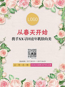 2017年春畫面