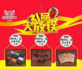 淘寶禮品圖片