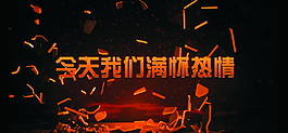 震撼企業(yè)宣傳