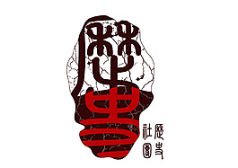歷史社團